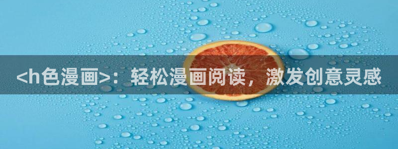 漫蛙韩漫官网入口