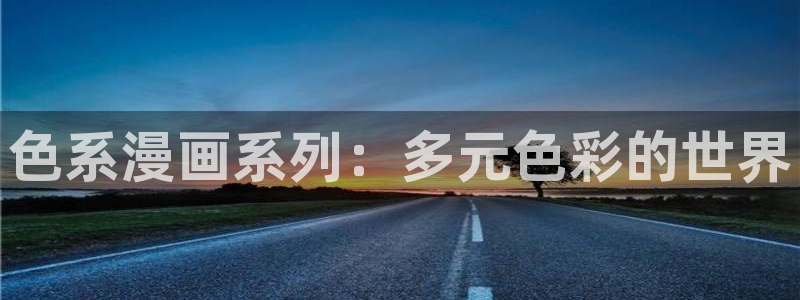 免费韩漫资源