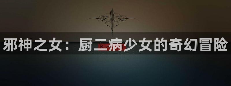 歪歪韩漫官网