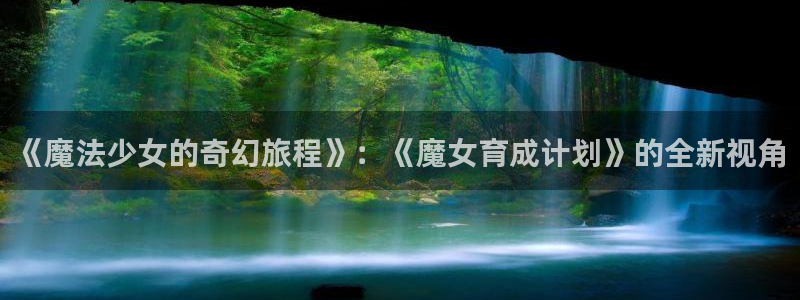 可以看韩漫动漫