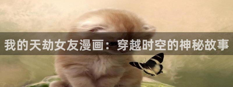 贝勒漫画官方入口韩漫
