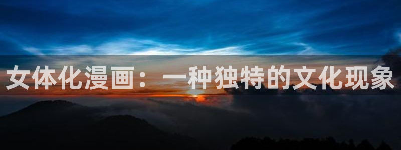 免费看韩漫的平台