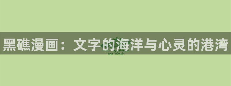 韩漫真人漫画全集免费