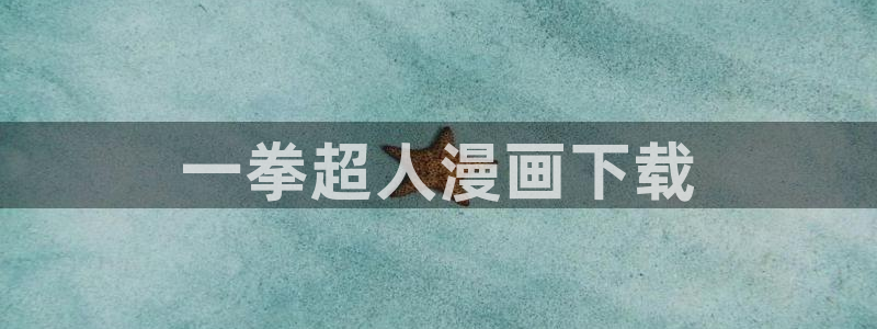 韩漫无遮