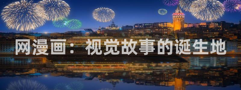韩漫在线看免费无删减漫画