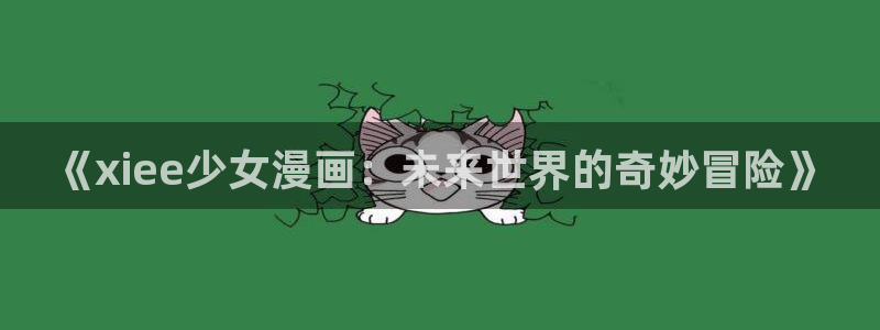 韩国韩漫免费观看